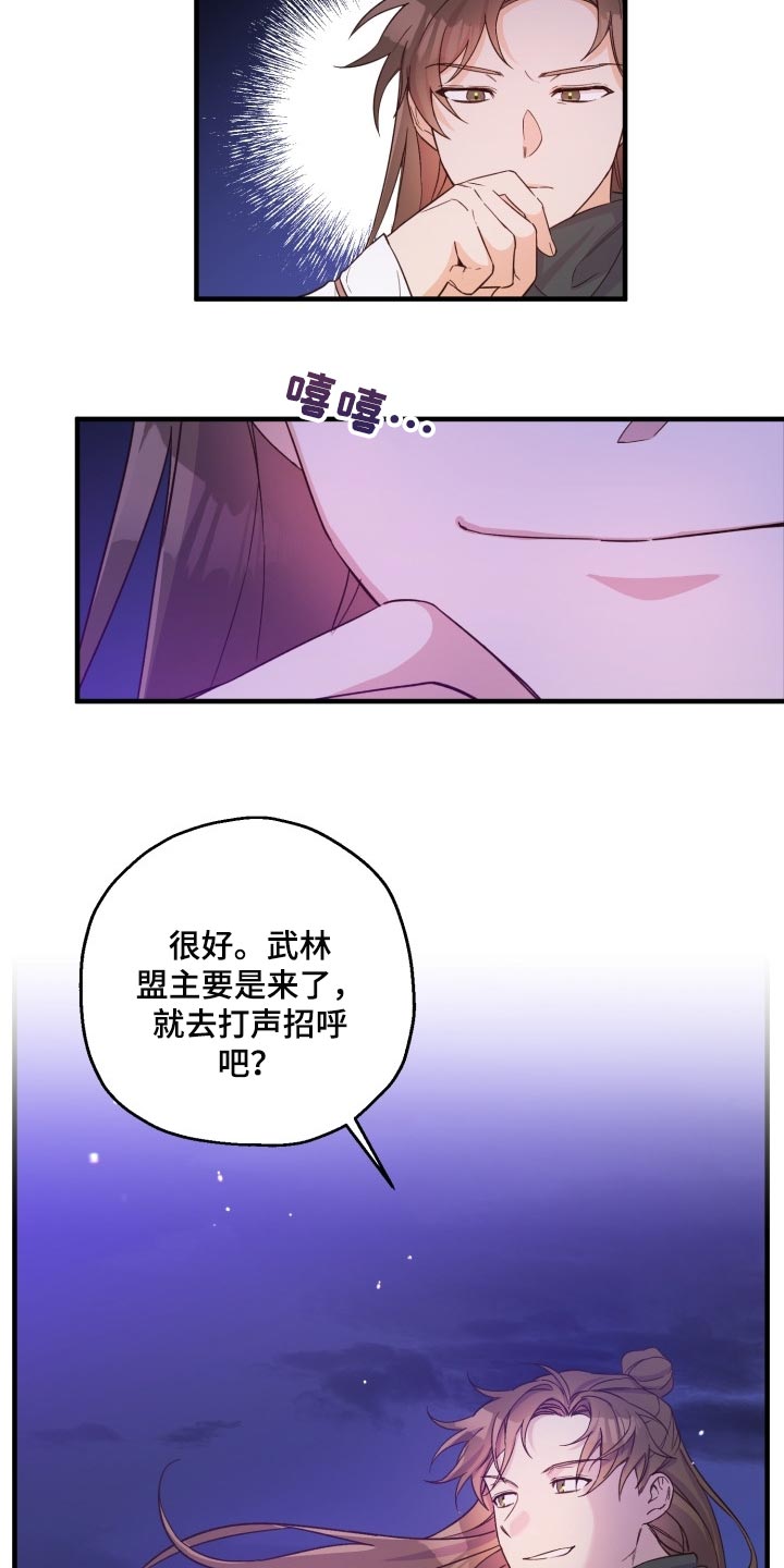 第40章：打招呼19