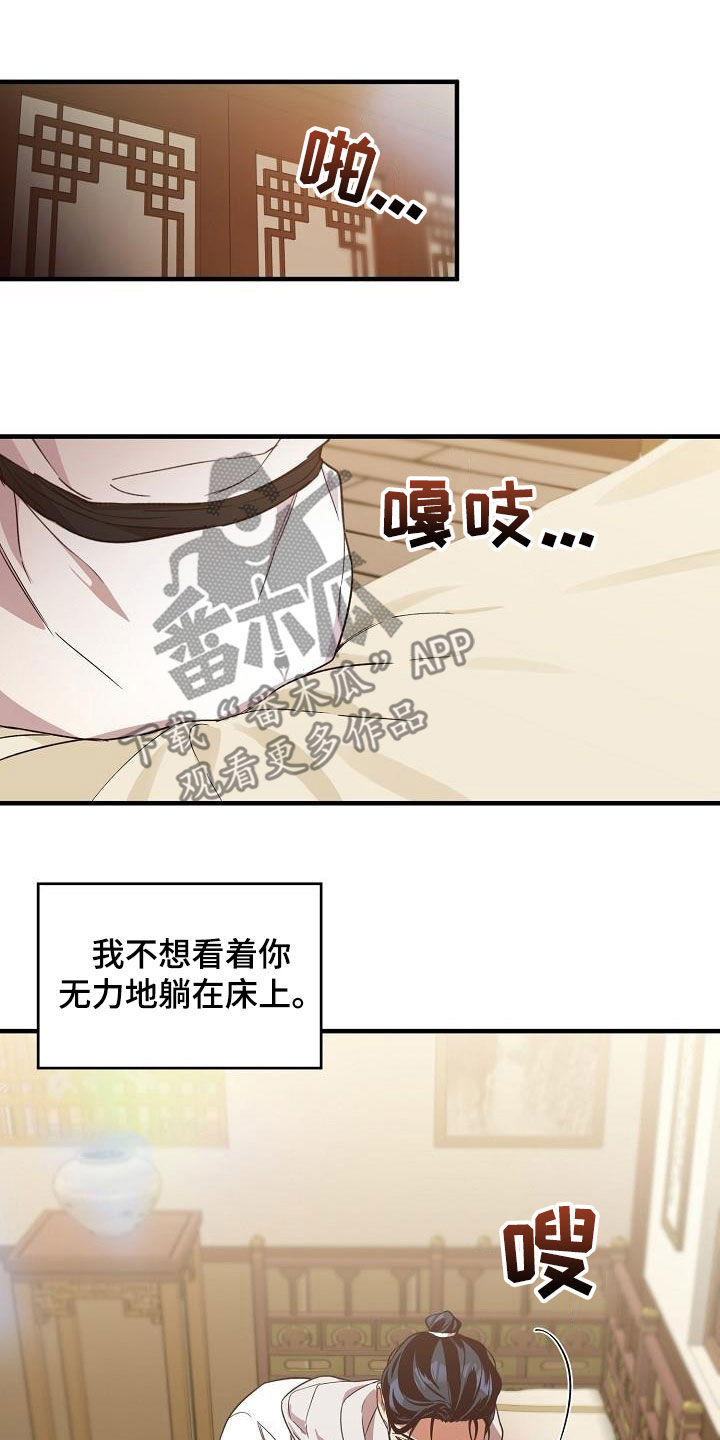 第66章：苏醒7