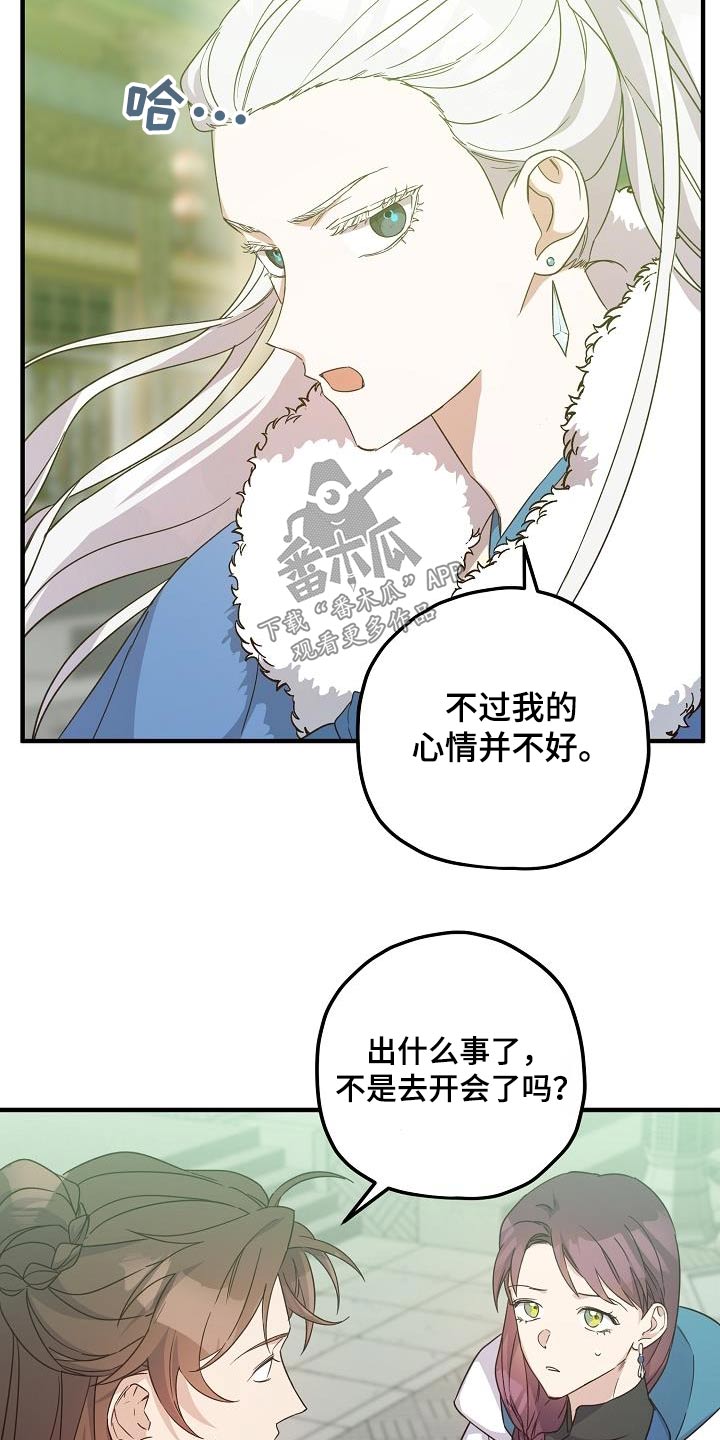 第99章：【第二季】讨论4