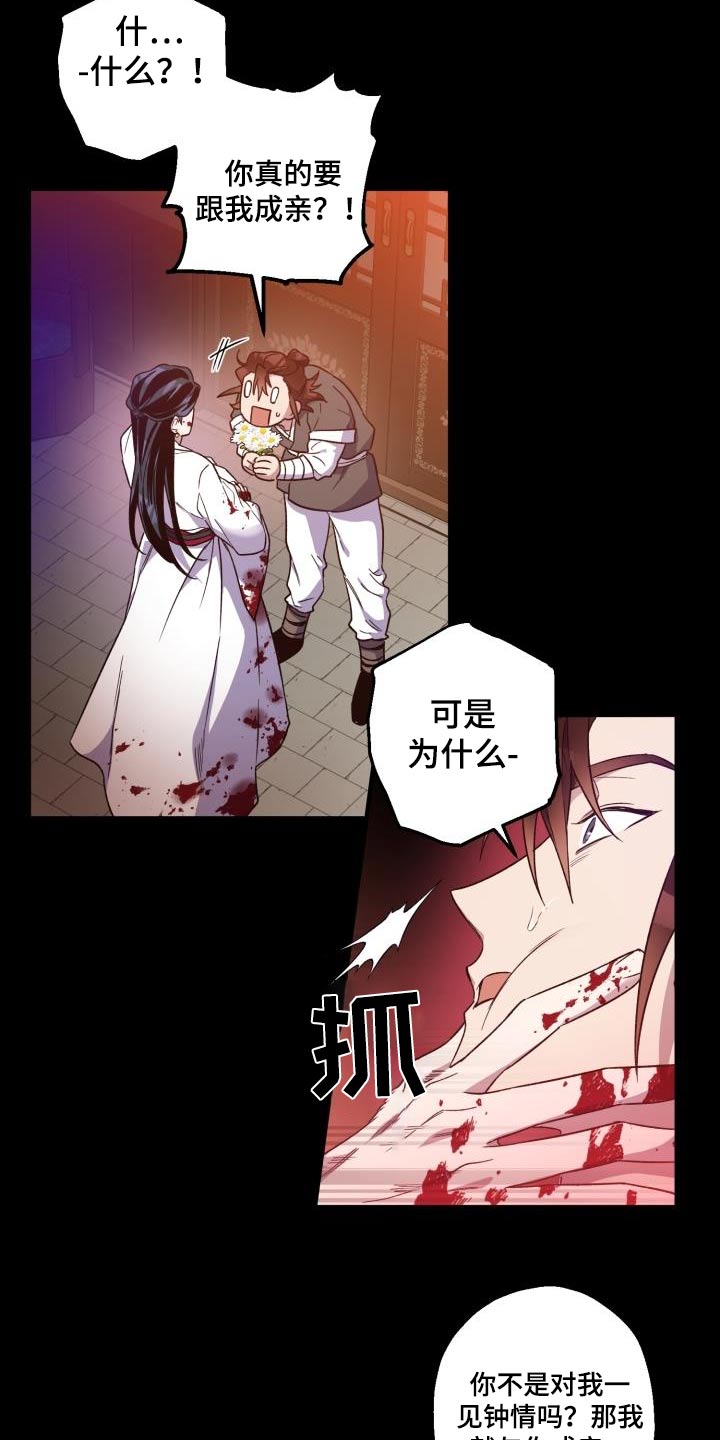 第83章：【第二季】表白25
