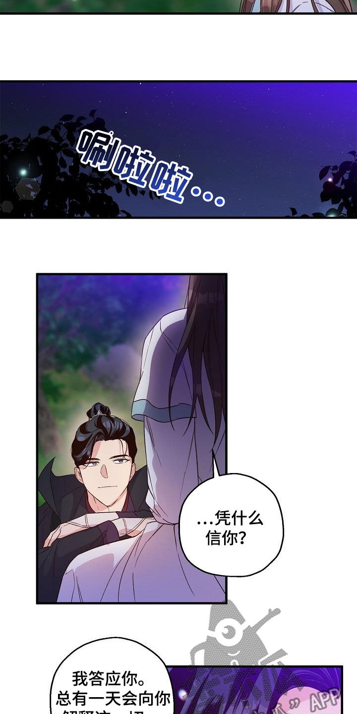 第52章：怀念8