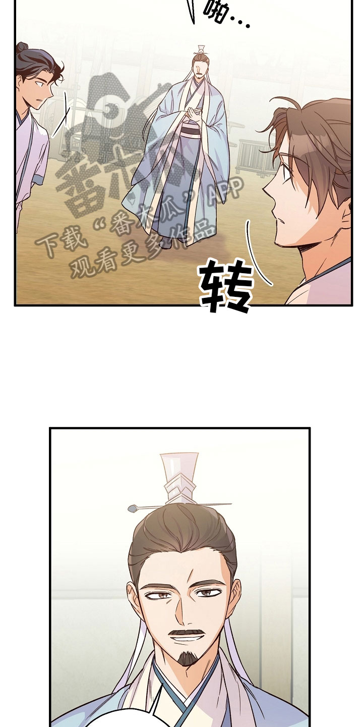 第19章：尴尬13