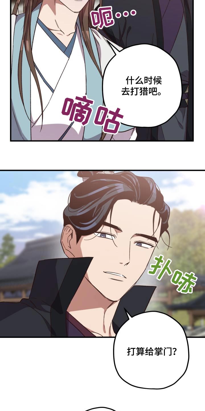 第121章：【第二季】你的意思13