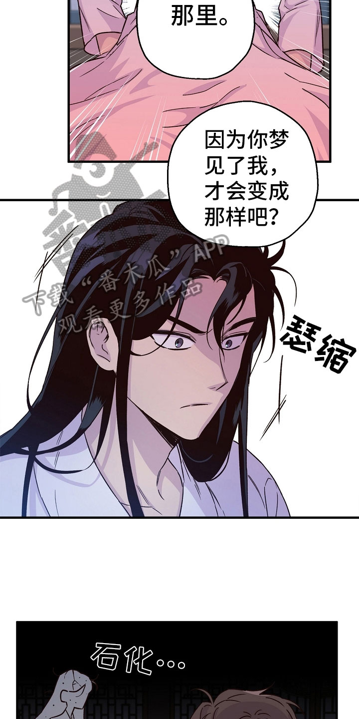 第17章：猜测13