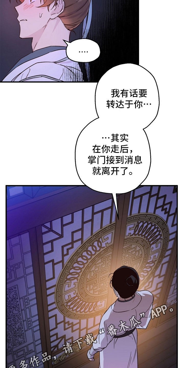 第23章：传达19