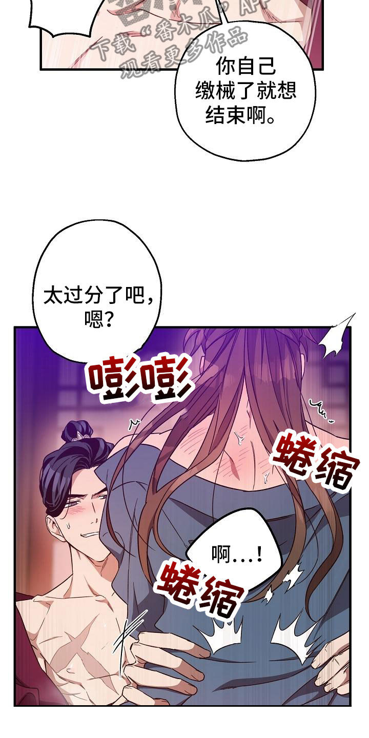 第80章：【第二季】无法适应12