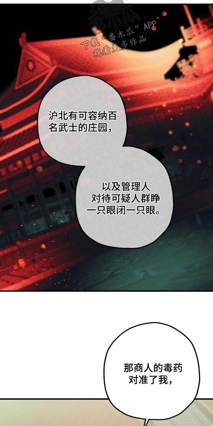 第114章：【第二季】审判19