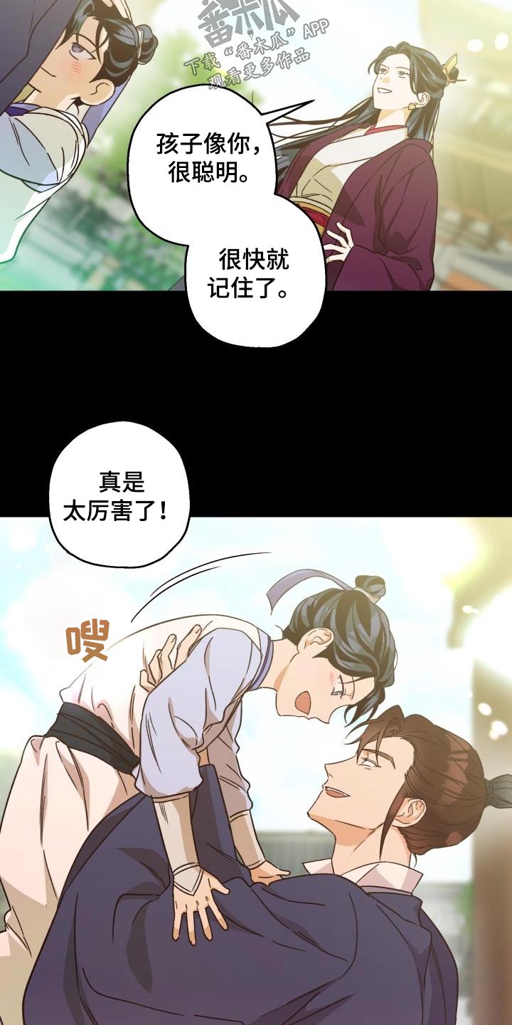 第84章：【第二季】那是26