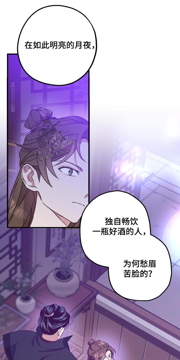 第95章：【第二季】饮酒6