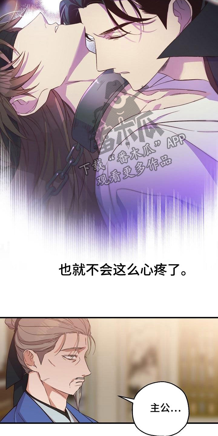 第66章：苏醒4