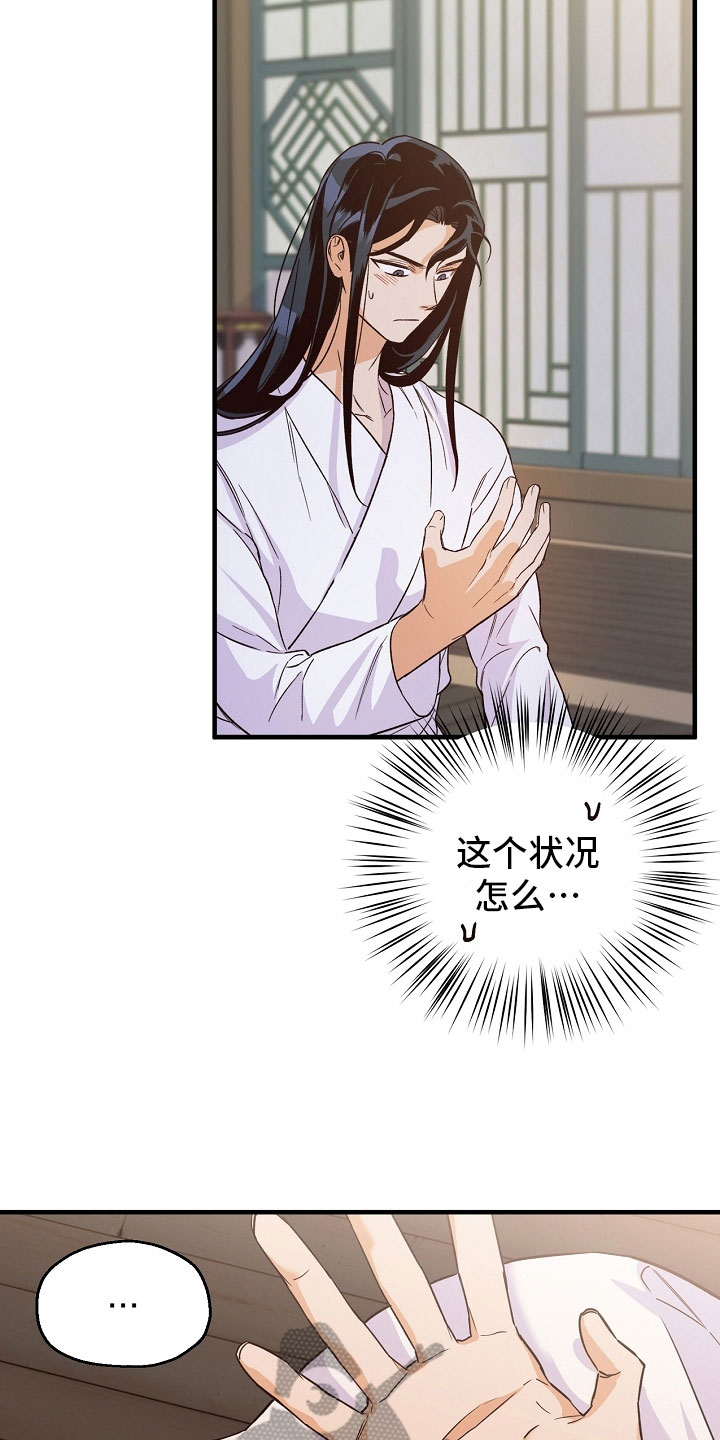 第19章：尴尬6