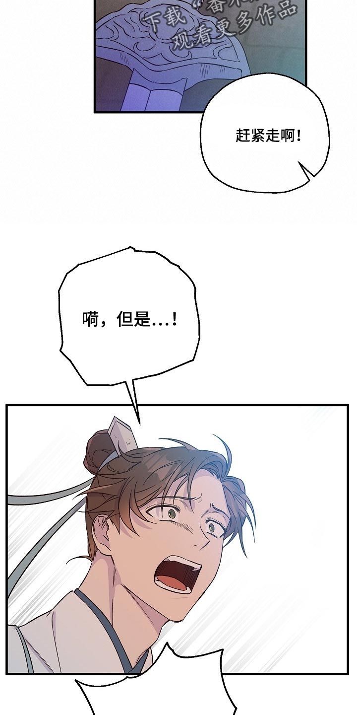 第33章：魔教 18