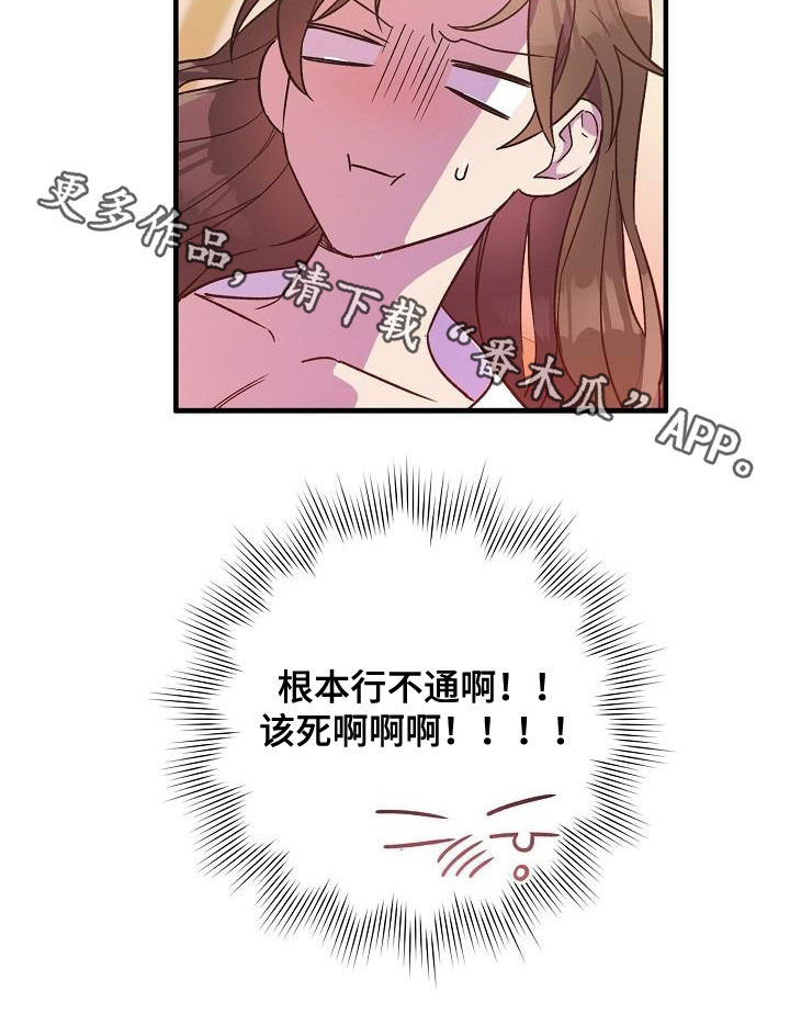 第69章：行不通24