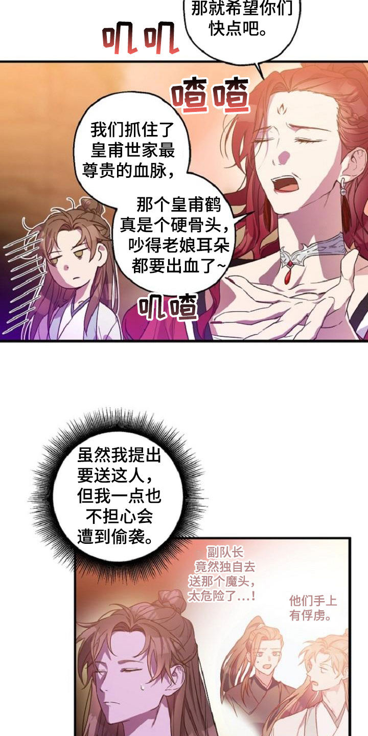 第75章：护送15