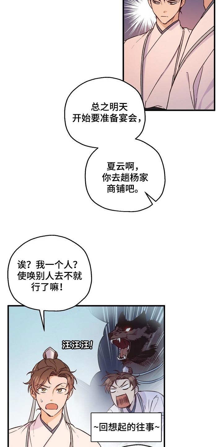 第27章：心疼7