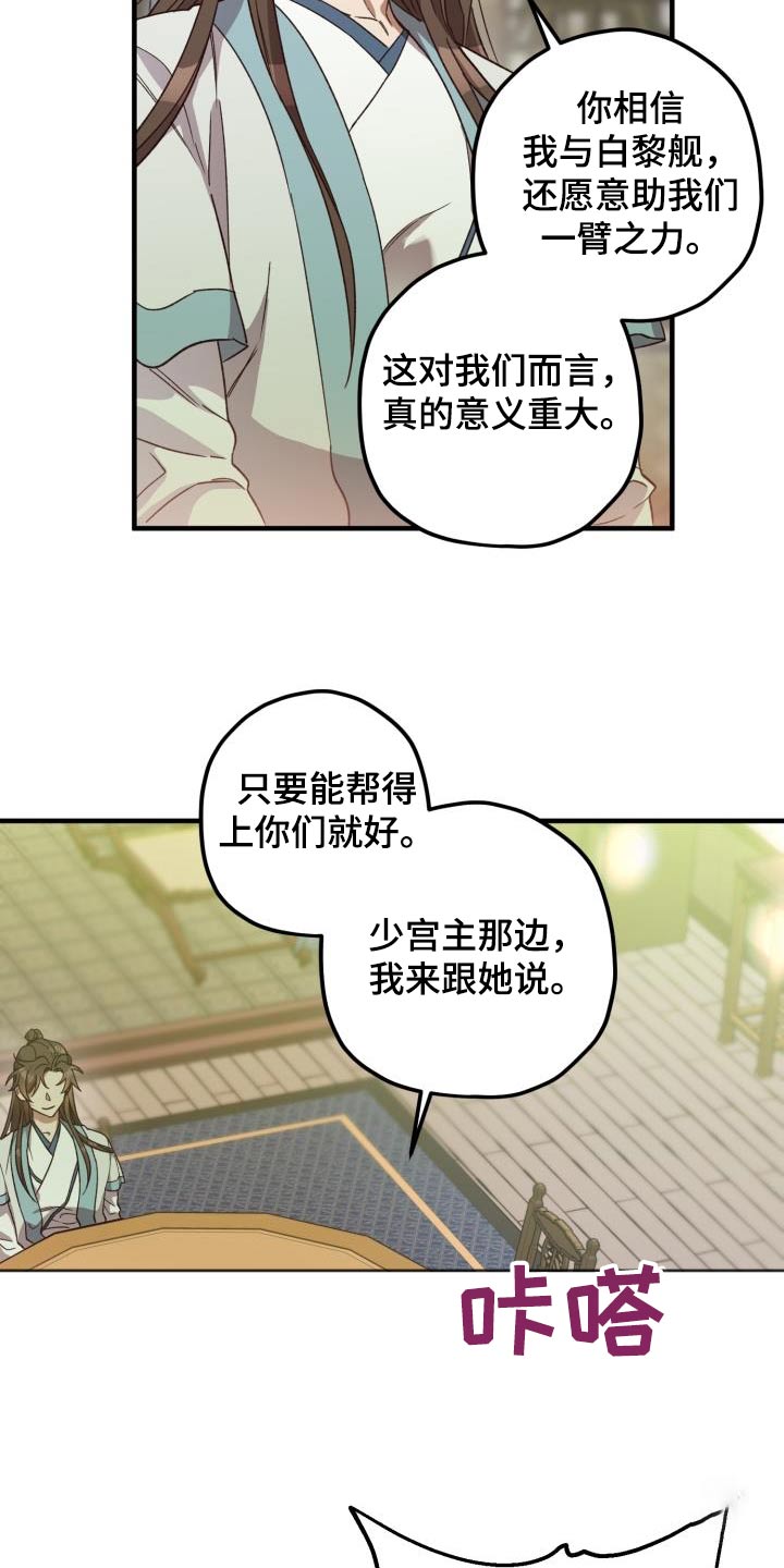 第106章：【第二季】相信你7