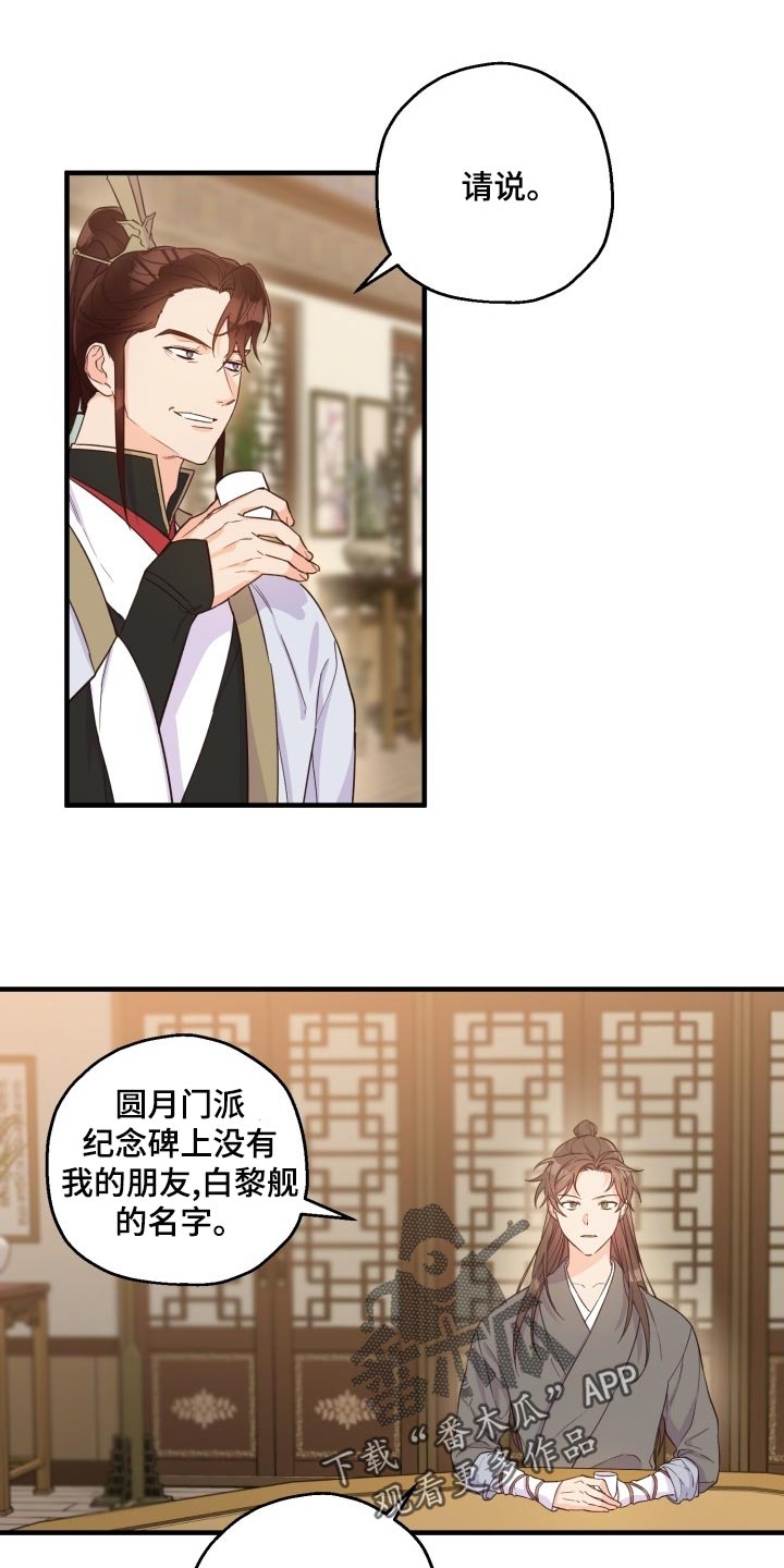 第42章：心情如何12