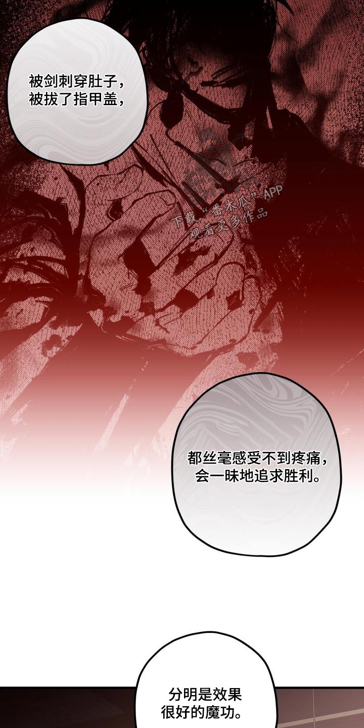 第109章：【第二季】魔功5