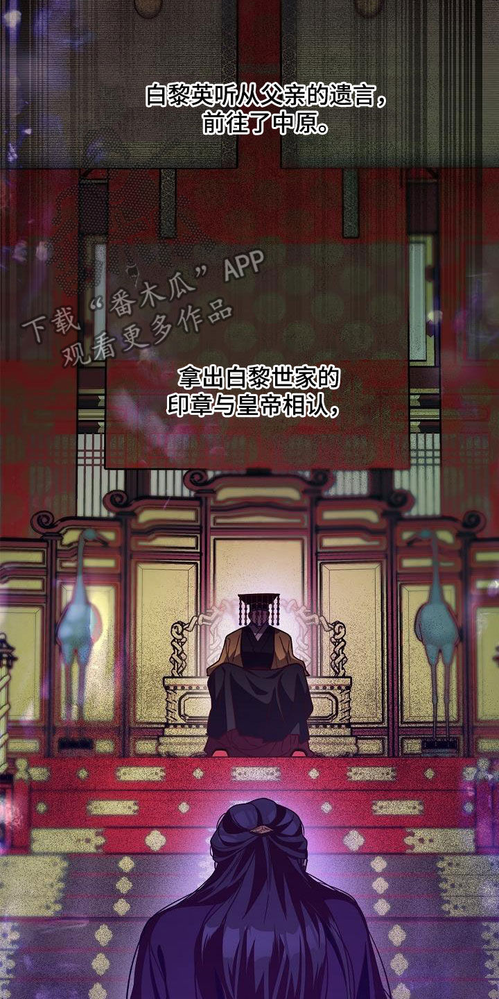 第82章：【第二季】白黎英12