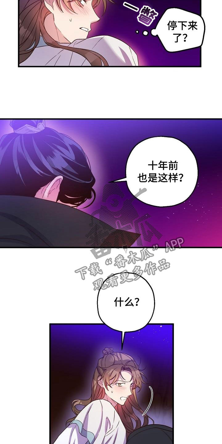 第60章：密谋17