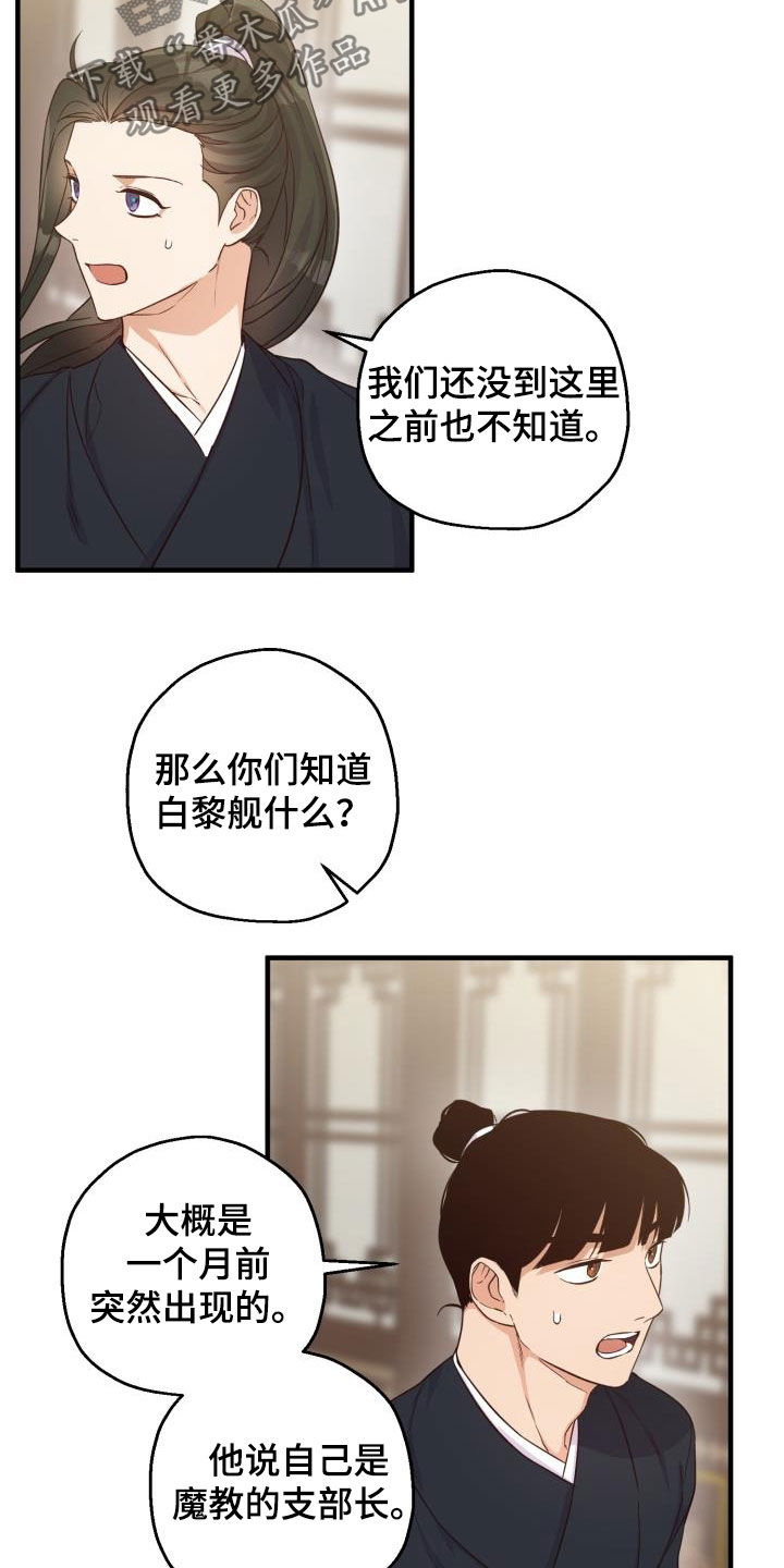 第45章：魔教领头人17