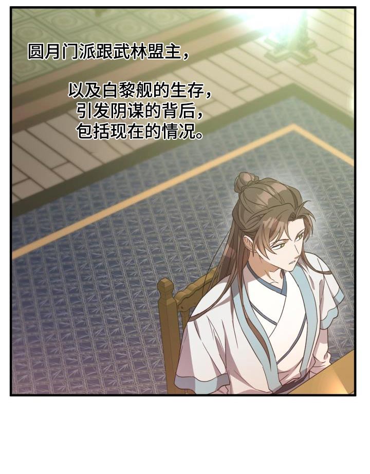 第105章：【第二季】早知道20