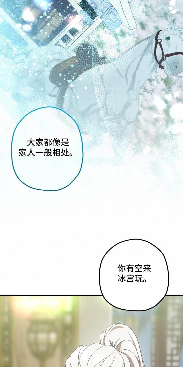 第106章：【第二季】相信你18