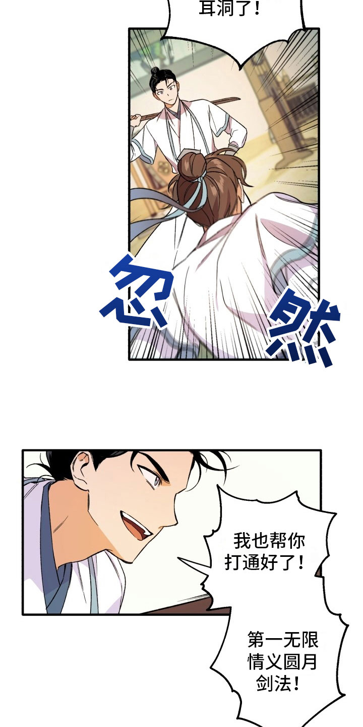第4章：比斗9