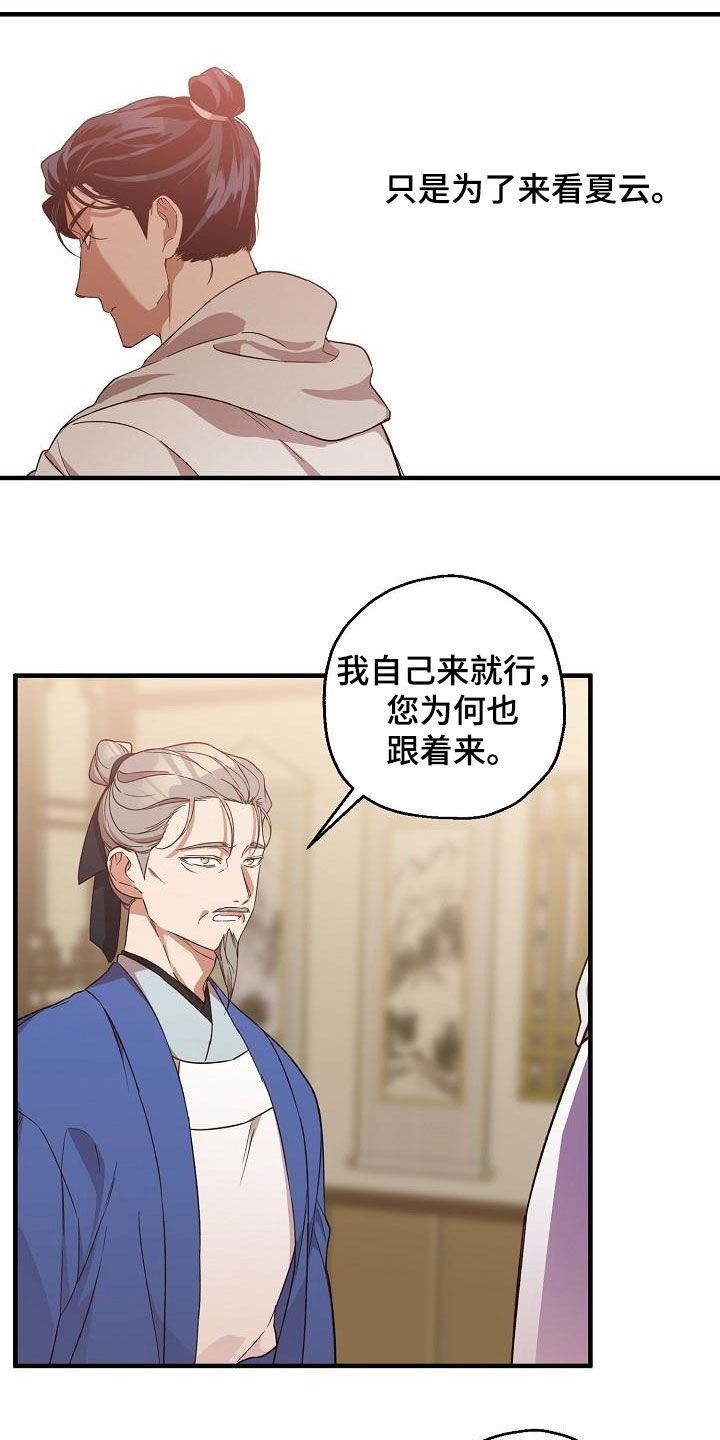 第65章：伪装20