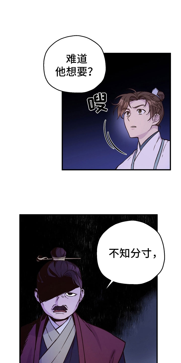 第14章：劝告13