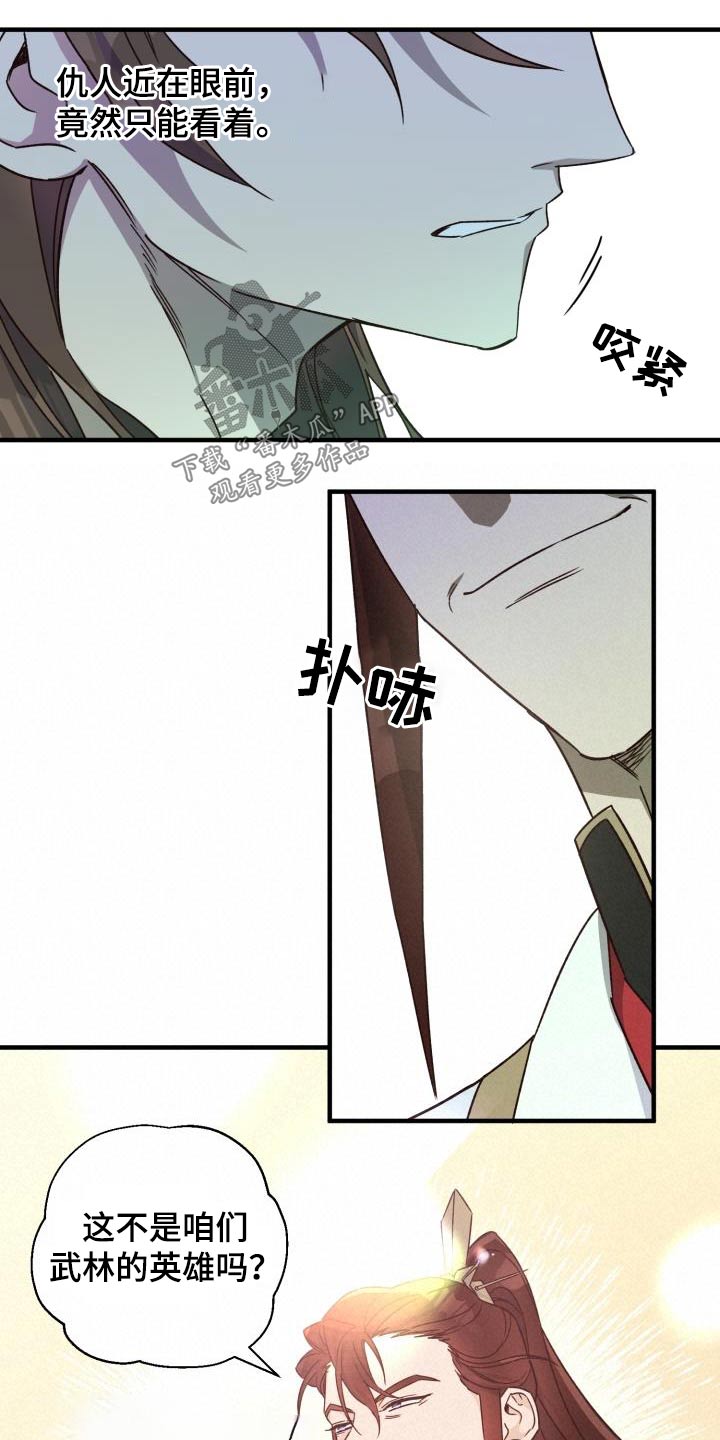 第89章：【第二季】人质21