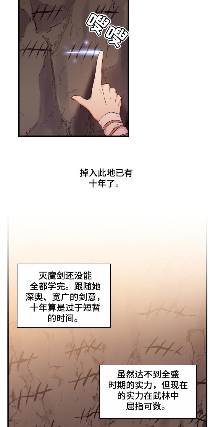 第38章：怀念9
