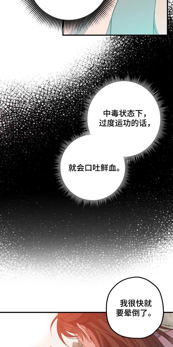 第101章：【第二季】什么计划25