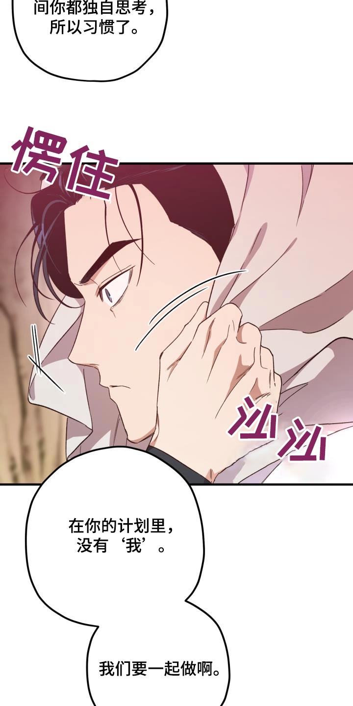第107章：【第二季】有办法解决16