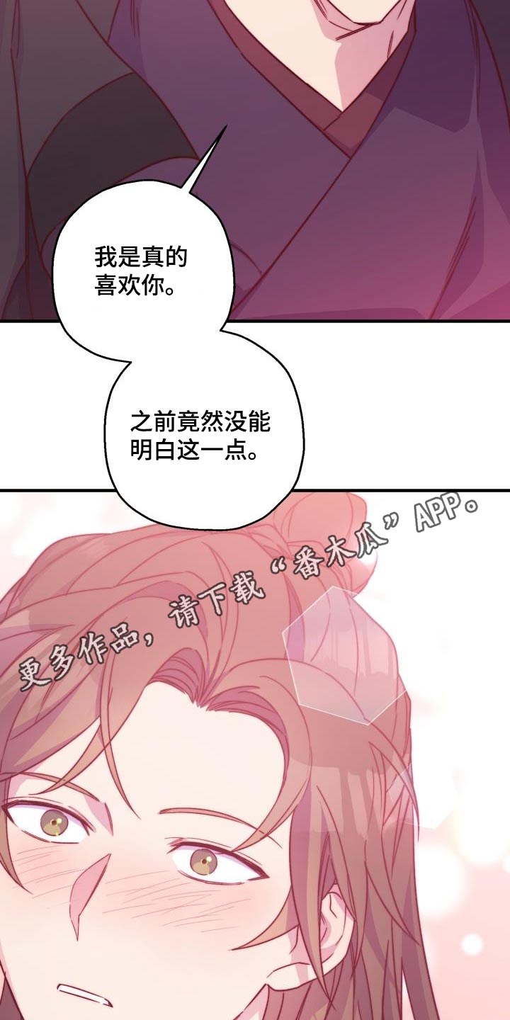 第96章：【第二季】明白22