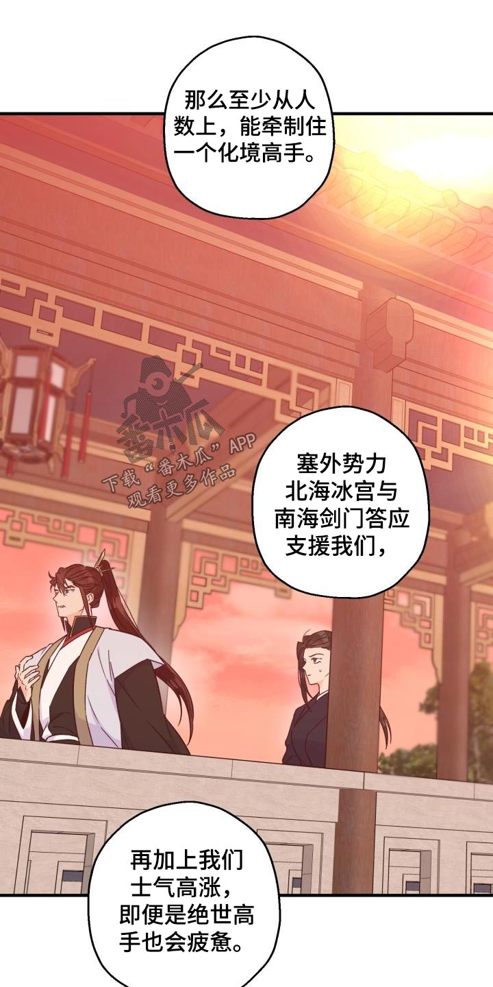 第90章：【第二季】亲自出手22