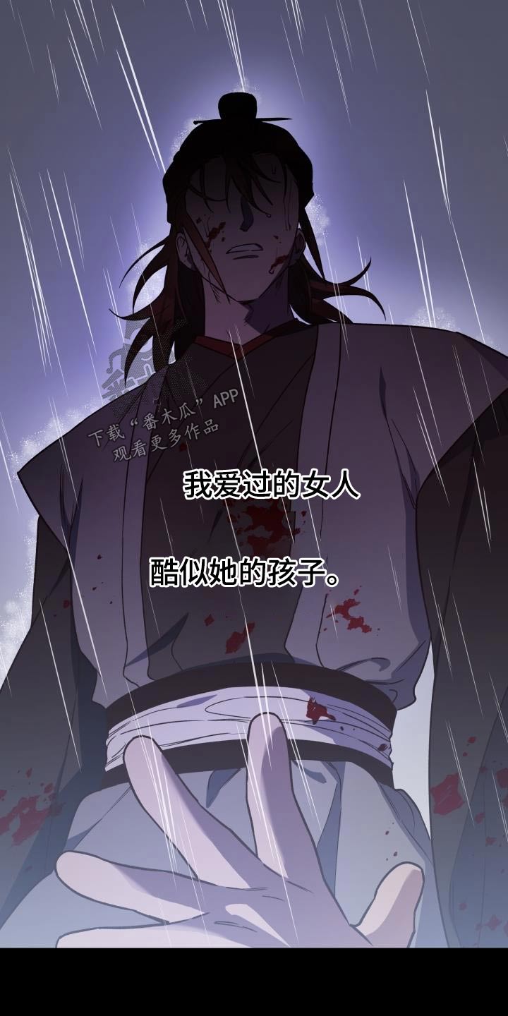 第87章：【第二季】盟主3