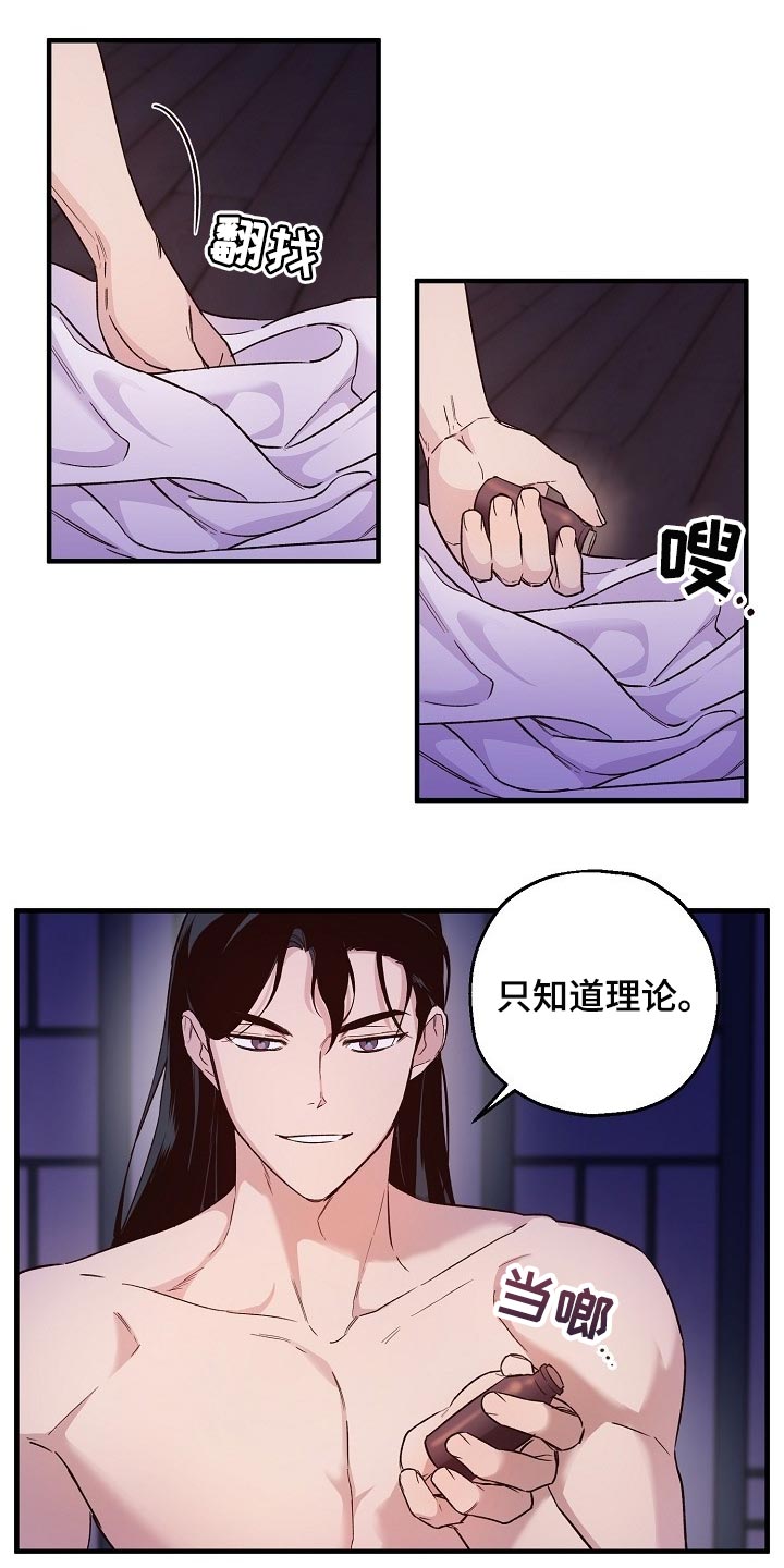 第29章：小算盘12