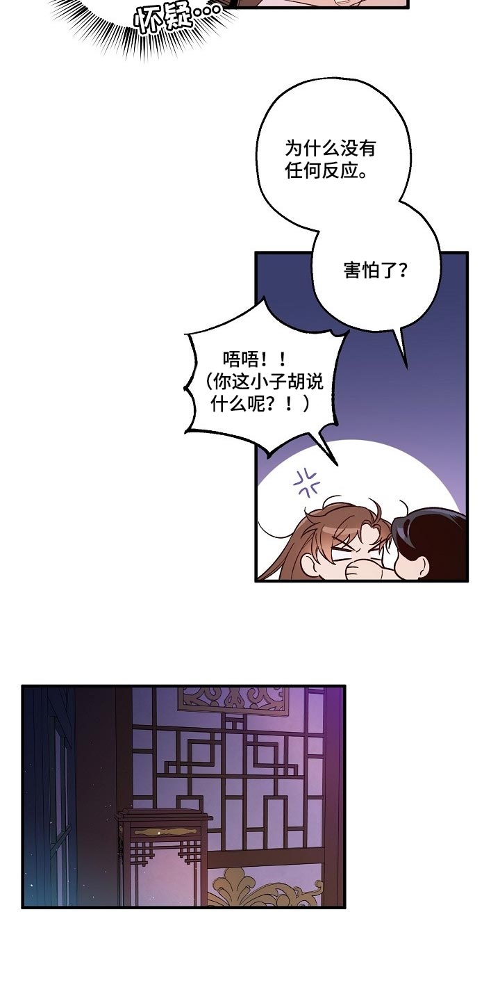 第29章：小算盘7