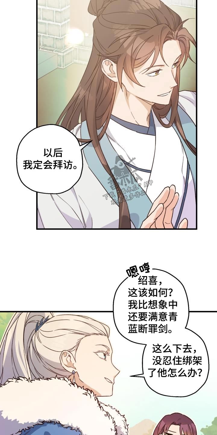 第92章：【第二季】冰宫之女8