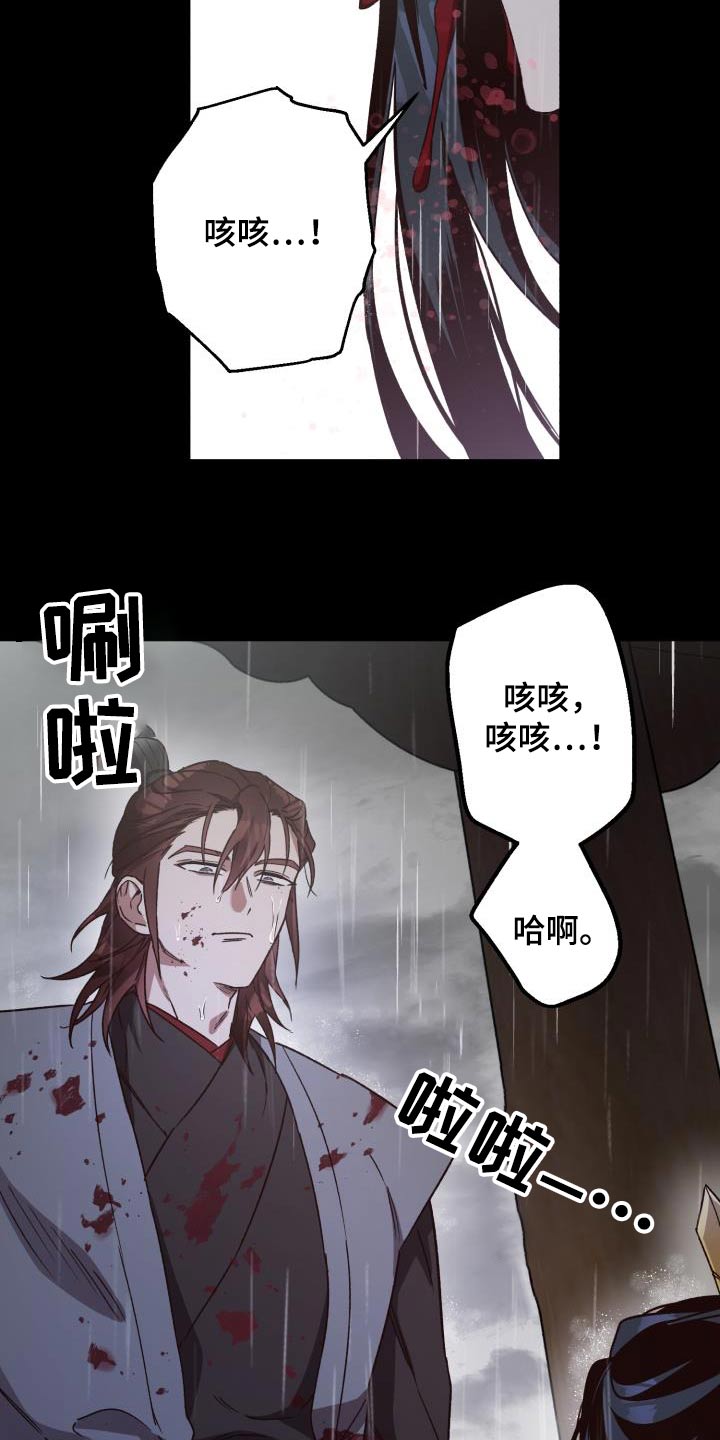 第86章：【第二季】欺瞒19