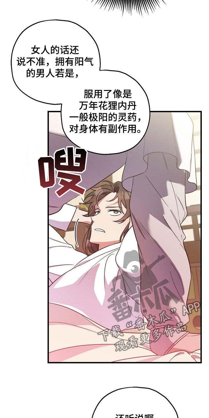 第69章：行不通14
