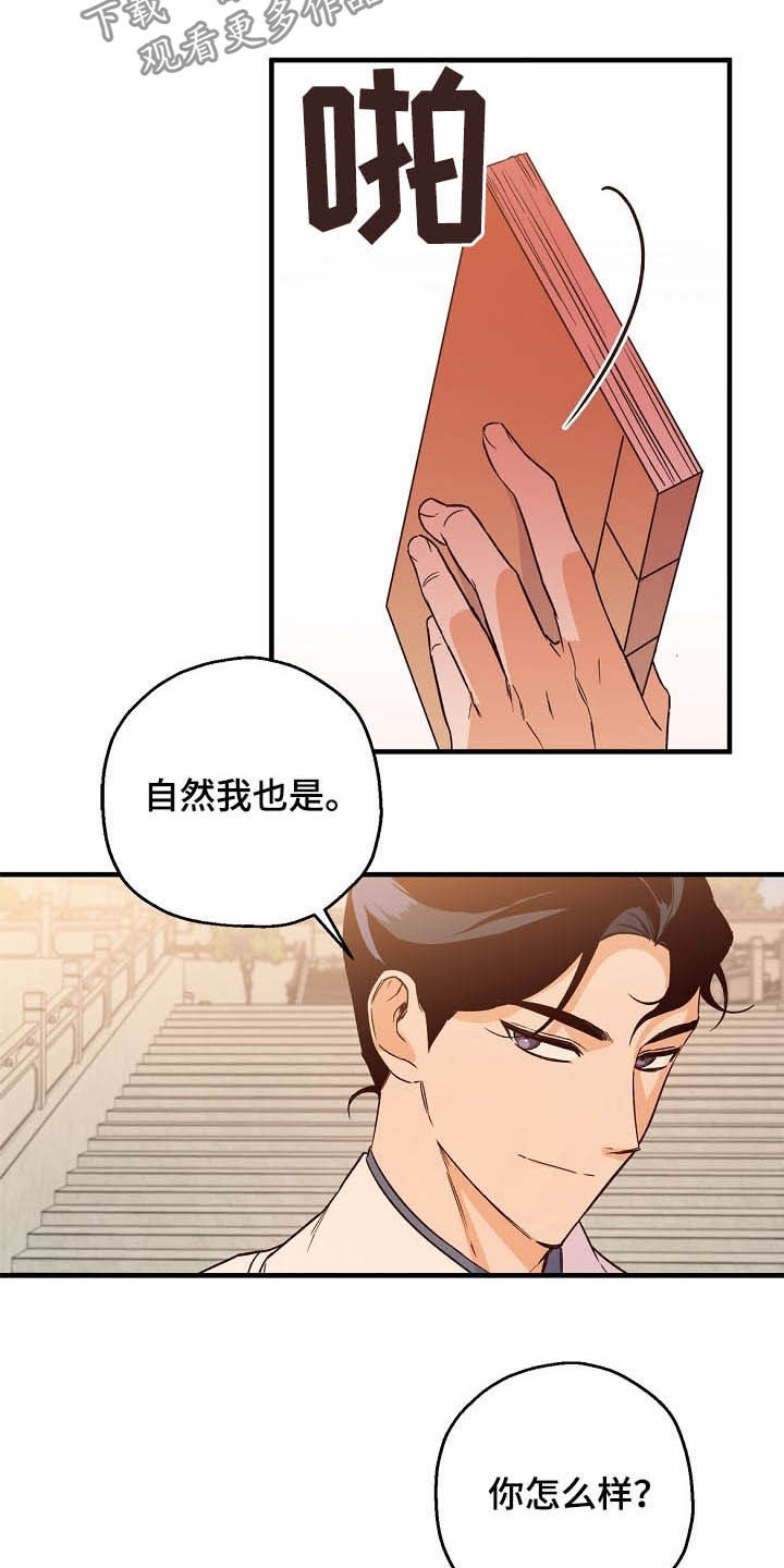 第26章：不能越的线8
