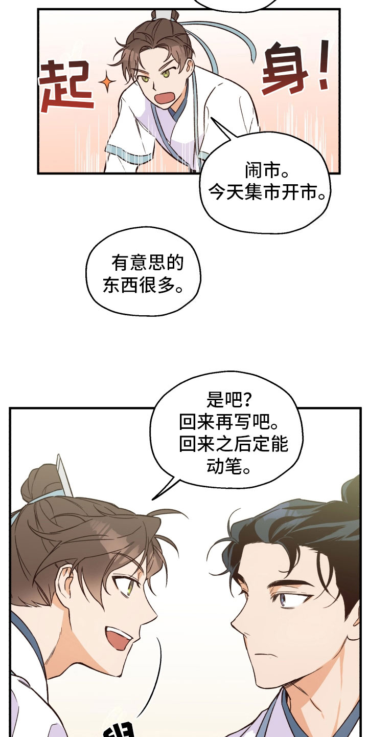 第10章：逛街7
