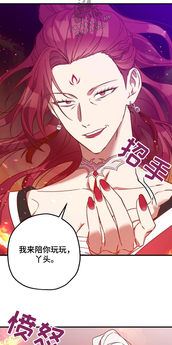 第101章：【第二季】什么计划7