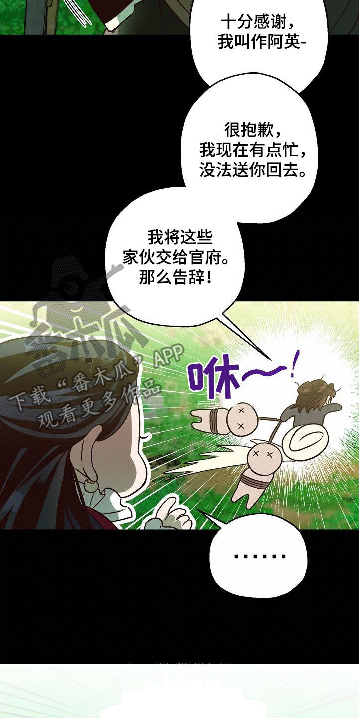 第82章：【第二季】白黎英21
