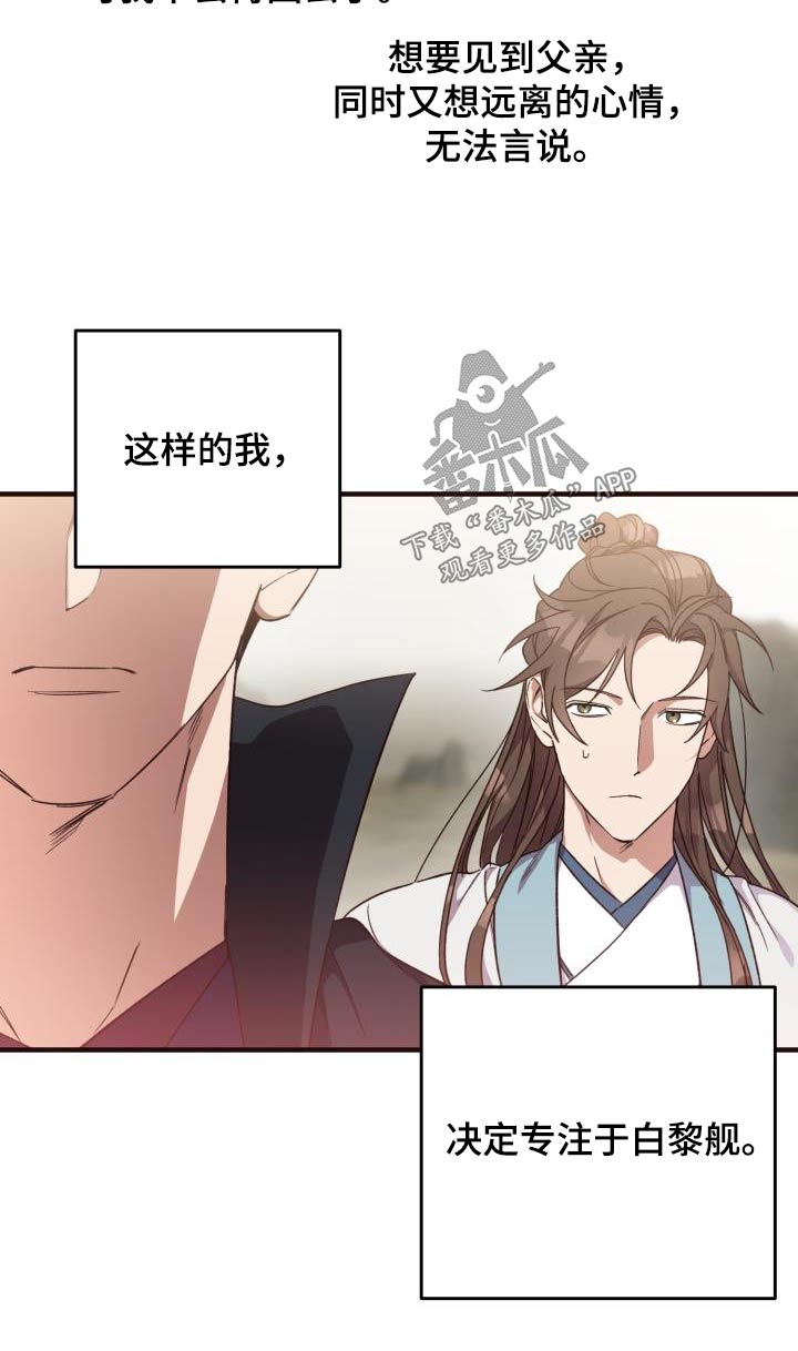 第119章：【第二季】离去30
