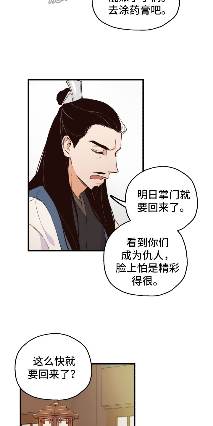 第8章：惩罚10