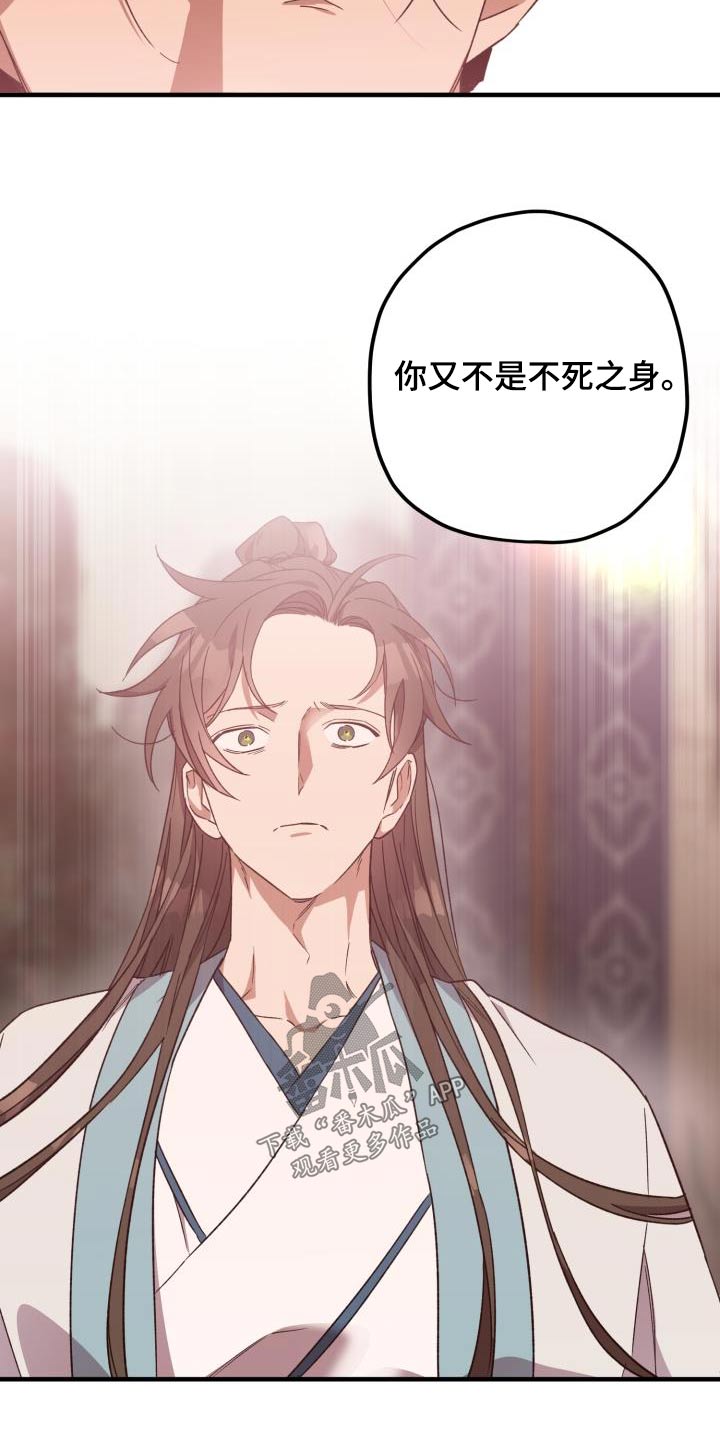 第108章：【第二季】我答应你3