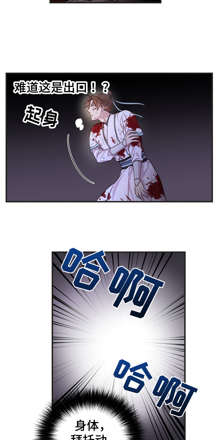 第36章：山洞机缘11